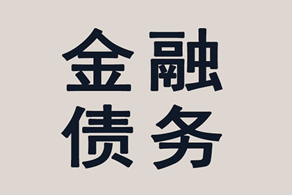 帮助农业公司全额讨回100万种子款